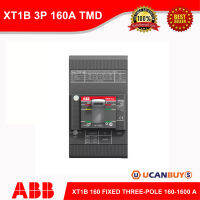 ABB รุ่น XT1B 3P 160A TMD, BREAKER TMAX XT1B 160 FIXED THREE-POLE WITH FRONT TERMINALS AND THERMOMAGNETIC RELEASE TMD R 160-1600 A