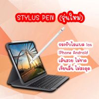 ปากกาทัชสกรีน ปากกาไอแพด ปากกา Android iPhone ios stylus pen Samsung Huawei Xiaomi ปากกา สไตลัส ปากกามือถือ บริการเก็บเงินปลายทาง สำหรับคุณ