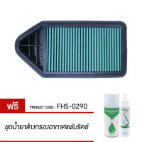 กรองอากาศ FABRIX ไส้กรองอากาศผ้า Suzuki Carry APV FHS-0290-G3