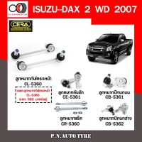 ? ลูกหมากช่วงล่าง ขายยกชุด แยกชุด ISUZU D-MAX 2WD 2007 | CERA – SUSPENSION PARTS วรจักรอะไหล่ มีหน้าร้านจริง ?