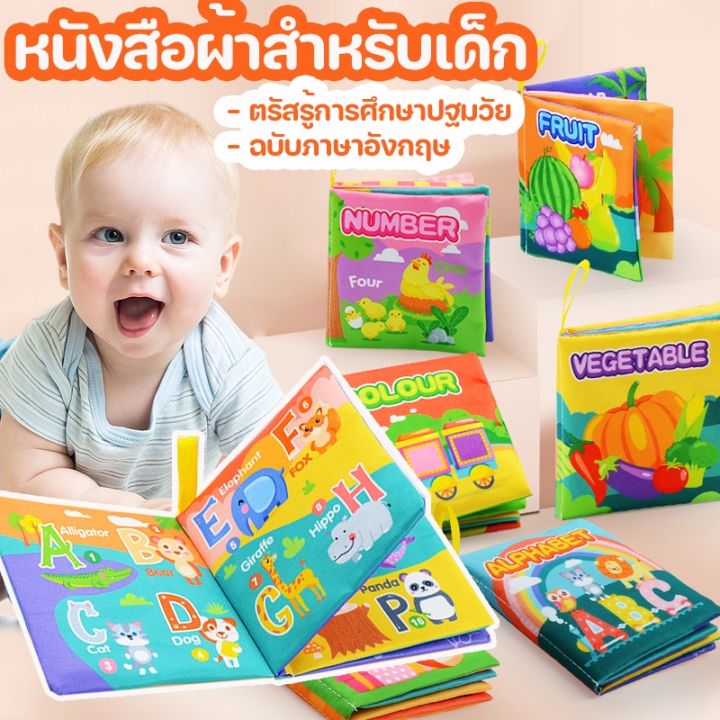 smilewil-หนังสือผ้า-ของขวัญสำหรับเด็ก-การศึกษาปฐมวัย-เสริมพัฒนาการ-หนังสือผ้าสำหรับเด็ก-ลายผลไม้-ของเล่นเพื่อการศึกษาตรัสรู้