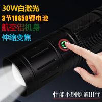 White laser light zoom strong flashlight rechargeable outdoor lighting multi-function cannon long-range