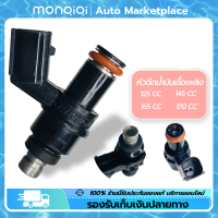 MonQiQi หัวฉีดน้ำมันเชื้อเพลิง หัวฉีดมอเตอร์ไซค์ หัวฉีดแต่ง 6รู J 125CC/6รู G สั้น145CC/6รู K สั้น165CC/ 6รู K กรุงเทพฯ สต็อกพร้อม