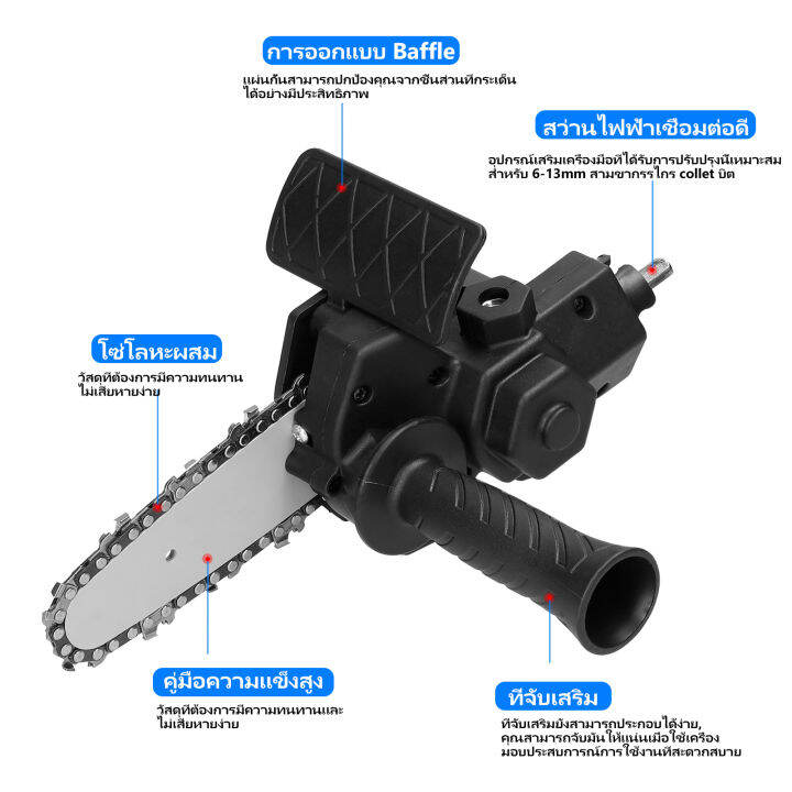 สว่านมือเป็นเลื่อยโซ่ไฟฟ้าเป็นเลื่อยลูกโซ่-หัวแปลงสว่านเป็นเลื่อยตัดไม้แบบมือถือ-4-นิ้ว-เลื่อยตัดแต่งกิ่งไม้ไฟฟ้าขนาดเล็ก-6-นิ้ว