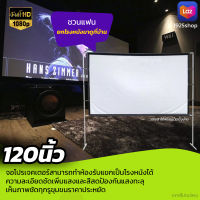 จอโปรเจคเตอร์ 120 นิ้ว  แม่อยากดูหนังรับครอบครัว HD ฉาก projector พกพาสะดวก ติดผนังพร้อมตาไก่รอบด้าน ราคาถูก รับประกันความทนทาน 1 ปี