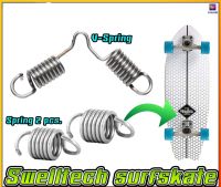 Swelltech surfskate (Spring / V-Spring ) สินค้ามีของพร้อมส่ง !!