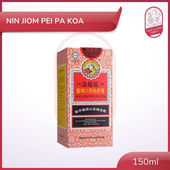 Nin Jiom Pei Pa Kao 150ml Cough Syrup / Ubat Batuk Cap Ibu Dan Anak