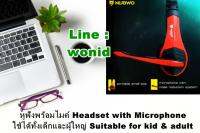 หูฟังหมาป่า NUBWO  รุ่น NO-003n  พร้อมไมค์ ใช้ได้ทั้งเด็กและผู้ใหญ่ Headset with Microphone Suitable for kid &amp; adult