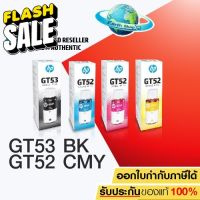 หมึกเติมแท้  หมึกขวด HP GT51 (GT53) BK + GT52 C M Y Set 4 สี 4 ขวด Original Ink ใช้กับรุ่น 315 415 515 615 / #หมึกเครื่องปริ้น hp #หมึกปริ้น   #หมึกสี   #หมึกปริ้นเตอร์  #ตลับหมึก