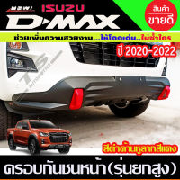 DMAX ครอบกันชนหน้า สีดำด้าน มีหูลาก ISUZU DMAX 2020 2021 2022 รุ่นยกสูง