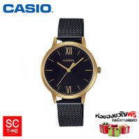 SC Time Online Casio แท้ นาฬิกาข้อมือผู้หญิง รุ่น LTP-E157MGB-1BDF  (สินค้าใหม่ ของแท้ มีใบรับประกัน)sctimeonline