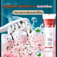 ยาสีฟันฟันขาว 120g ยาสีฟันoralshark ฟอกสีฟัน ยาสีฟันลดกลิ่น ยาสีฟันไวท์เทนนิ่ง ยาสีฟันขจัดหิน ยาสีฟันขจัดปูน ขจัดคราบเหลือง กลิ่นปาก ปกป้อง