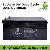 Battery Gel Deep Cycle 12V200Ah