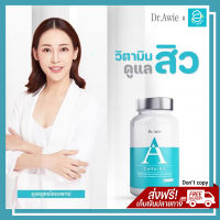 [ แท้100% มีรหัสตัวแทน ]  Colla AC by Dr.Awie - คอลลาเจนสิว วิตามินสิว คอลล่าแอค เป็นสิว สิวอักเสบ สิวอุดตัน สิวฮอร์โมน สิวผด สิวที่หลัง สิวที่ตัว