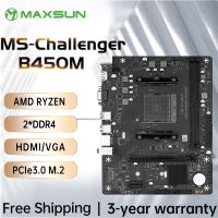 เมนบอร์ด B450M MAXSUN AMD Dual Channel หน่วยความจำ DDR4 AM4เมนบอร์ด APU M.2 NVME (รองรับ Ryzen 3600 5600 CPU 5600G) ใหม่เอี่ยม