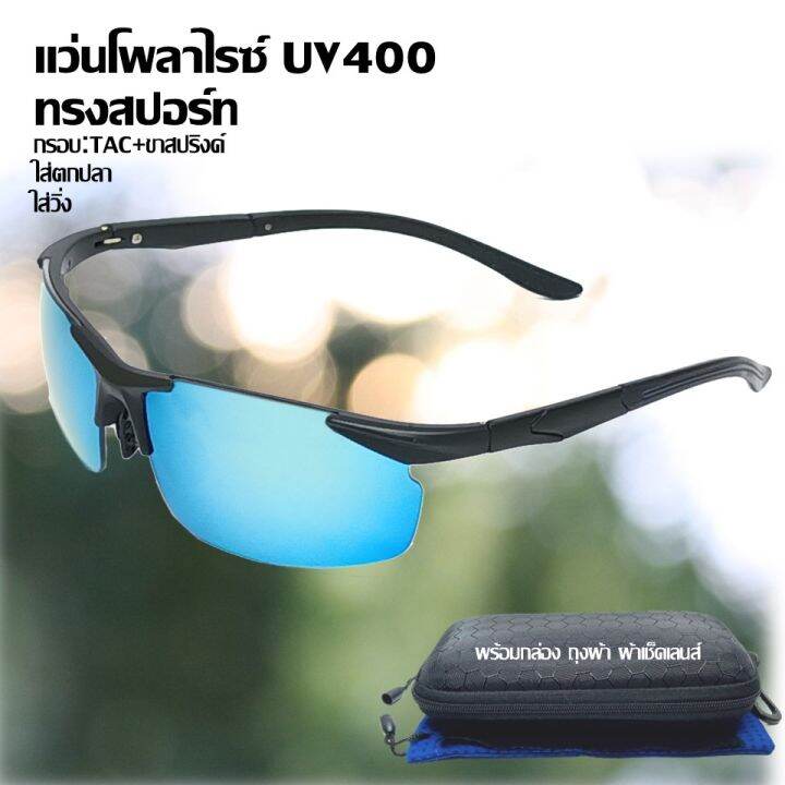 แว่นกันแดดโพลาไรซ์ผู้ชาย-แว่นกันแดดกีฬากลางแจ้งแว่นตา-uv400-น้ำหนักเบา-ชัดเจนสบายตา-แว่นจักรยาน-แว่นใส่วิ่ง