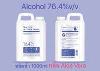 Spray 1000ML ความเข้นข้นอยู่ที่ 76.4% v/v เกรดพรีเมี่ยม พร้อมส่ง!!!!!!