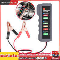 Car Battery Tester BM310 เครื่องทดสอบแบตเตอรี่รถยนต์ขนาดเล็ก 12V เครื่องมือวิเคราะห์แบตเตอรี่รถยนต์และรถจักรยานยนต์【การจัดส่งในประเทศไทย-COD】