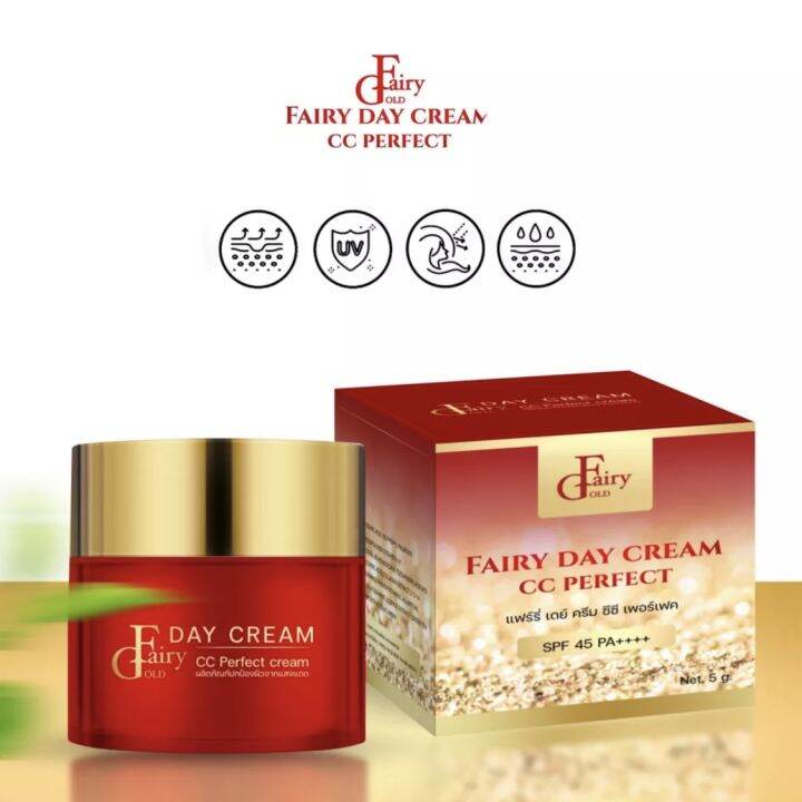 ครีมแฟร์รี่โกลด์-fairy-gold-ไนท์ครีม-เดย์ครีม-เซรั่ม-กันแดด-แฟร์รี่โกลด์-แท้ราคาส่ง