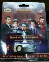 Mp3,USB,อมตะเพลงไทยสากลยุคแรก(ทูล ทองใจ)(สุเทพ)(ชรินทร์)(สวลี)(ผ่องศรี)(สุรพล)(75เพลง)(แม่ไม้เพลงไทย)(V.A.T.)