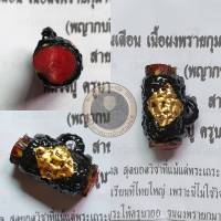 Amulet Charm *รับประกันแท้* ตะกรุดสายรัดกลอง “ช้างผสมโขลง” (หายากมาก) หลวงปู่ครูบาออ ปัณฑิต๊ะ