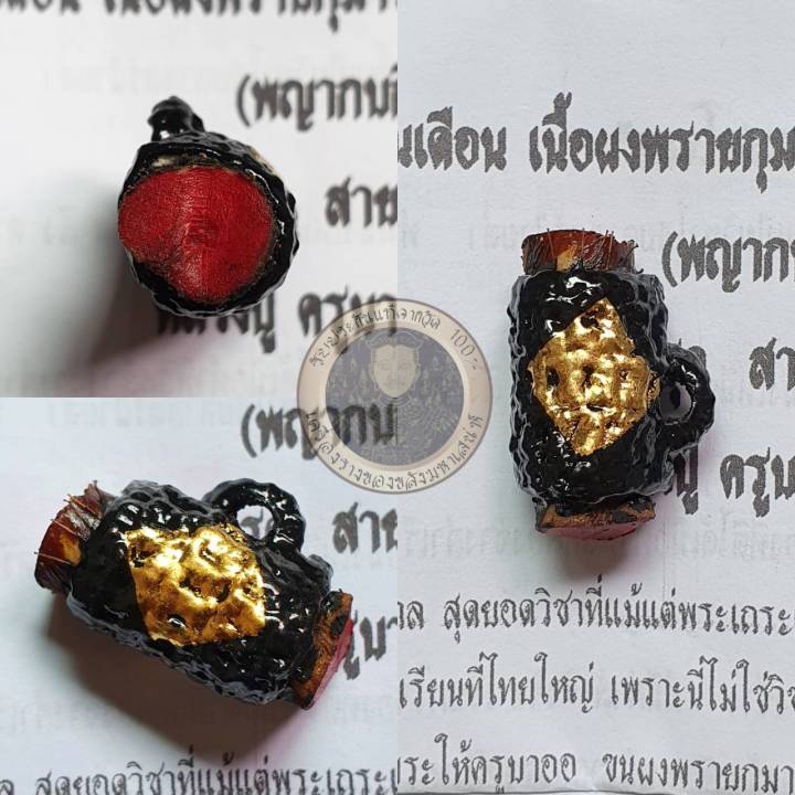 amulet-charm-รับประกันแท้-ตะกรุดสายรัดกลอง-ช้างผสมโขลง-หายากมาก-หลวงปู่ครูบาออ-ปัณฑิต๊ะ