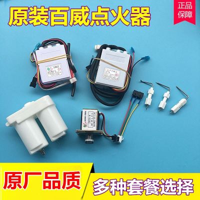 General Budweiser Changwei Gas Water Heater Pulse Igniter Flue Type Ignition Controller Accessories