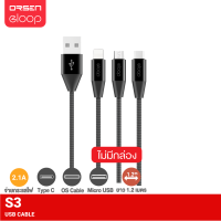 [มีของพร้อมส่ง]  Eloop S31 / S32 / S33 ไม่มีกล่อง สายชาร์จ 2.1A USB Data Cable L Cable / Micro USB / Type C ยาว 1.2 เมตร | Orsen ของแท้ 100% For Android Phone Pad มือถือ