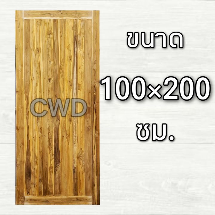 ประตูไม้สัก-สายฝน-เลือกขนาดได้-หน้าเดียว-ประตู-ประตูไม้-ประตูไม้สัก-ประตูห้องนอน-ประตูห้องน้ำ-ประตูหน้าบ้าน-ประตูหลังบ้าน-ประตูไม้จริง-บานประตู-ประตูบ้าน-ประตูถูก-วงกบ-ประตูสวย-ไม้สักจริง-บานไม้-70-18