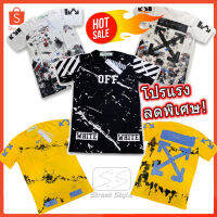 เสื้อออฟไวท์ ลายหินอ่อน สะบัดสี มี5สี สกรีนหน้าหลัง เสื้อสตรีท off-white t-shirt street t-shirt