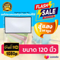 ไซส์ 200 นิ้ว  ดูบอลทีมที่ชอบจอใหญ่ได้เต็มตา Projector Screen 16:9 ฉาก projector เดินทาง ราคาประหยัดใช้งานได้นาน สุดยอดจอราคาถูก รับประกันภาพคมชัด