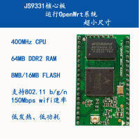 AR9331 Module Wifi Camera Serial Port Pass-through Openwrt Router Core Board Super RT5350 JS9331 Module 16MB Flash