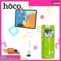 ที่จับมือถือ ที่จับแท็บเล็ต แบบยึดโต็ะ ดัดงอได้ HOCO PH24 Tablet PC stand White พลาสติก ABS ซิลิโคลนเกรดดี วัสดุเกรดฟรี่เมี่ยม รับประกัน 6 เดือน