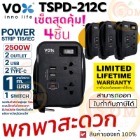 (TSPD-212C) ชาร์ตไว 20W PLUG (ปลั๊ก) มอก. VOX 2 ช่อง 1สวิตช์ 2ยูเอสบี 1ไทป์-ซี (3.1A Max) 1ไทป์-ซี PD สาย 1M (ของแท้)