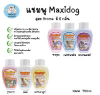 พร้อมส่ง แชมพูสุนัข Maxidog สูตร Aroma 750ml.