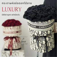 กระดาษฟลาวด์ ลาย Luxury ขนาด 58x58 ซม. กระดาษห่อดอกไม้ กันน้ำ100%  แผ่นพลาสติกห่อดอกไม้ อุปกรณ์จัดช่อดอกไม้ ดอกไม้ปลอม