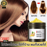 【ไม่มีต้องอบไอน้ำ】ครีมหมักผม เคราตินบำรุงผม 500g ซ่อมแซมผมเสียที่แตกปลาย ปรับปรุงผมฟู ครีมบำรุงผม ครีมหมักผมเสีย ครีมหมักผมตรง ครีมยืดผมถาวร