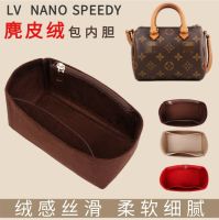 Suitable for LV 2022speedy new nano bag liner bag support 16/20 pillow bag lining storage bag