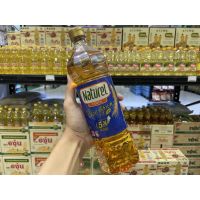 เนเชอเรล น้ำมันรำข้าว โกลด์ 1 ลิตร (6346) ฉลากน้ำเงิน Naturel Forte Rice Bran oil Gold