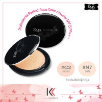 ส่งฟรี !! KMA Professional Perfect Face Cake Powder เคเอ็มเอ เพอร์เฟค เฟช เค้ก พาวเดอร์ (12g.) [1 ชิ้น]