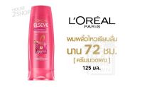 LOREAL ELSEVE KERATIN SMOOTH 72H* ครีมนวดผมสำหรับผมชี้ฟู ขนาด 125 มล.  [2432]