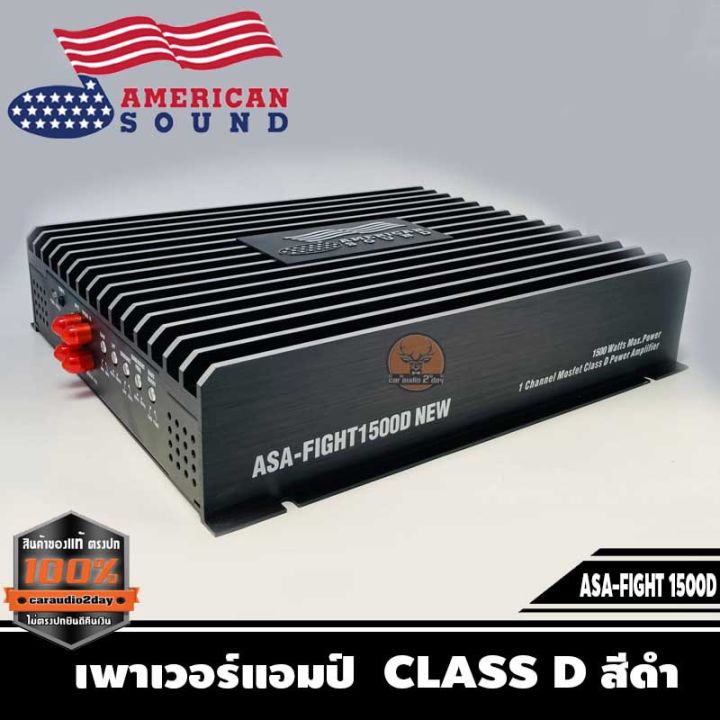 เพาเวอร์แอมป์ติดรถยนต์-american-sound-รุ่น-asa-fight-1500d-เพาเวอร์แอมป์-class-d-สีดำเพาเวอร์ติดติดรถยนต์-เพาเวอร์ติดรถ