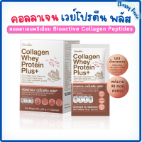 เวย์โปรตีน Collagen Whey Protein Plus+ เวย์โปรตีนไอโซเลทเข้มข้น รสโกโก้ ผสมคอลลาเจนเปปไทด์ 5,000 มก.ใยอาหาร วิตามิน และแร่ธาตุ