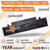 รับประกัน 1 ปี - แบตเตอรี่ โน้ตบุ๊ค แล็ปท็อป Samsung AA-PB1VC6B 5200mAh สำหรับ N210 Q328 Q330 X418 X420 NP-X520 NP-N210 NP-NB30 N220 N218 X320 Battery Notebook Laptop