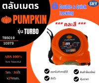 ตลับเมตร ยี่ห้อ Pumpkin รุ่น Turbo (TB5019)  5m / 16 ft x 19 mm.