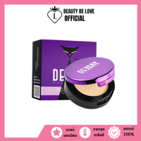 (ตลับเล็ก) แป้งดีเซ้ย์ Mini Deesay bright skin color control foundation powder spf 30 pa+++ 4.8g.