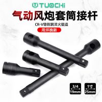 Heavy sleeve bent rod wrench L socket wrench torque rod connection rod 7 child pull rod coupling wind cannon stem extension rod