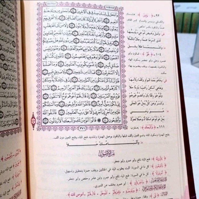 หนังสือ-mushaf-qiroatul-asyr-qiroat-al-asyr-al-mutawatiroh-dar-shohabah