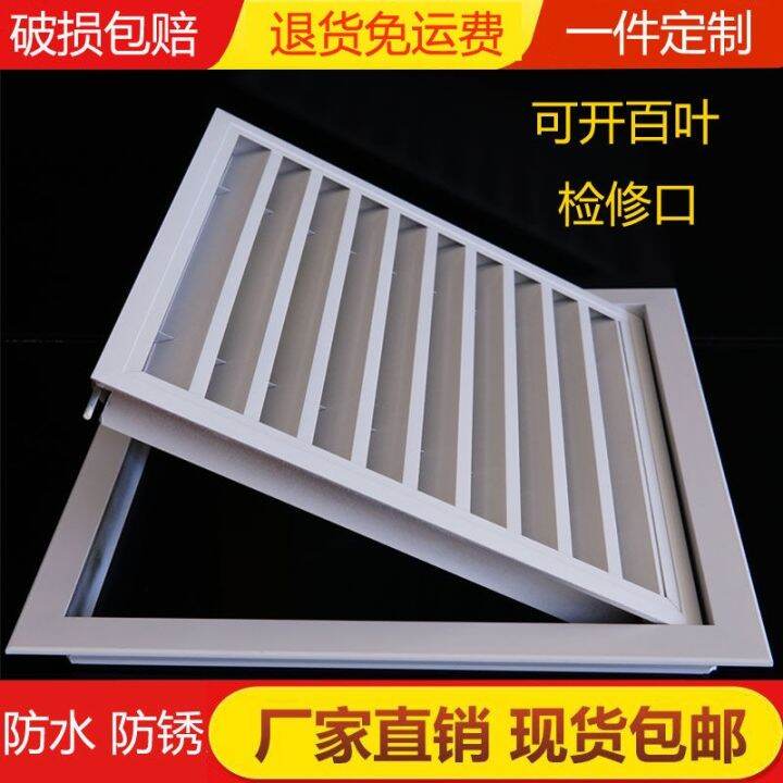 Custom aluminum alloy shutter access port smallpox condole top pipe