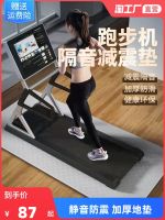 ▲❖✢ mat soundproof and shock-absorbing floor non-slip silent shock-proof thickened floor-specific spinning bike